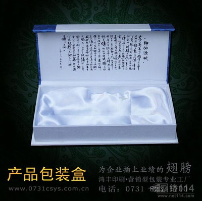 湖南包裝公司 專注包裝盒設(shè)計制作 強烈推薦-印刷噴繪-電子商務(wù)網(wǎng)站-中國企業(yè)信息推廣平臺