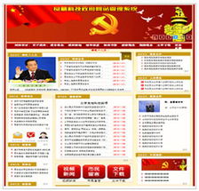 政府建站系統 v2.2 企業建站 網站制作 公司企業網站管理系統 企業建站程序 企業建站軟件 企業建站系統 企業建站模板 北京企業網站建設服務