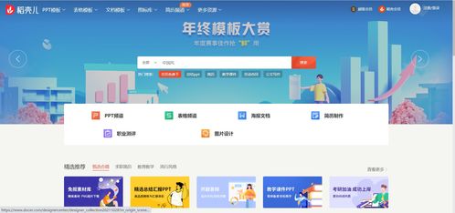 14款國內(nèi)外精品PPT模板網(wǎng)站對比介紹及長春網(wǎng)站建站啟示