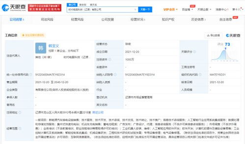 寧德時代成立電服科技新公司，業(yè)務版圖再擴展，聚焦電池服務與數(shù)據(jù)賦能
